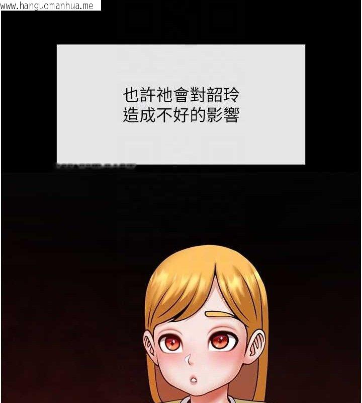 韩国漫画炸裂吧!巨棒韩漫_炸裂吧!巨棒-第93话-只有阿飘能满足我在线免费阅读-韩国漫画-第63张图片