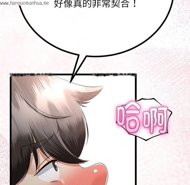 韩国漫画与初恋的意外同居韩漫_与初恋的意外同居-第29话在线免费阅读-韩国漫画-第82张图片