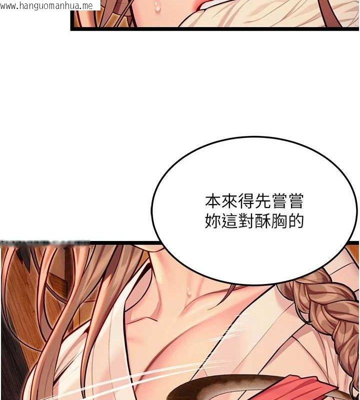 韩国漫画命运:贞洁欲女韩漫_命运:贞洁欲女-第52话-对抗莽夫阳具之奇女子?!在线免费阅读-韩国漫画-第105张图片