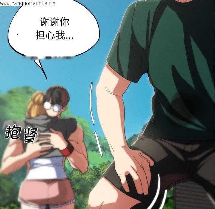 韩国漫画危险同学会韩漫_危险同学会-第80话在线免费阅读-韩国漫画-第158张图片