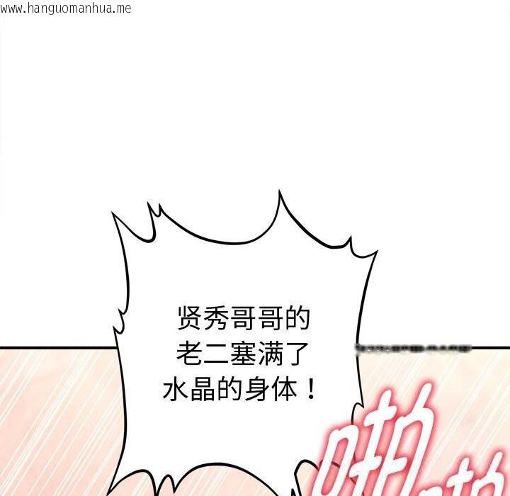 韩国漫画会长家的小儿子韩漫_会长家的小儿子-第28话在线免费阅读-韩国漫画-第73张图片