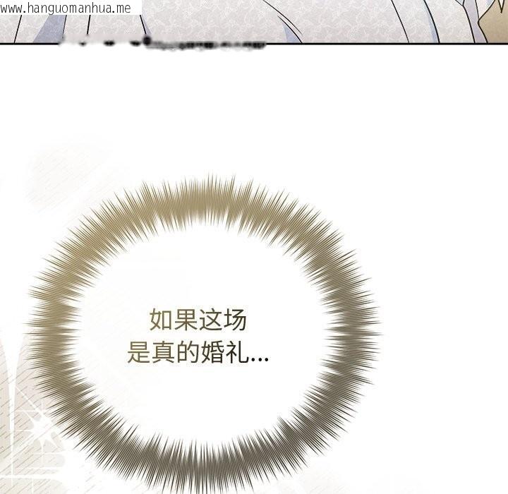 韩国漫画被吞噬的夜韩漫_被吞噬的夜-第49话在线免费阅读-韩国漫画-第29张图片