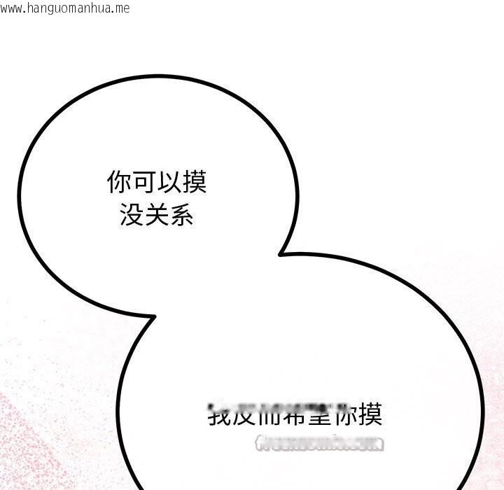 韩国漫画与初恋的意外同居韩漫_与初恋的意外同居-第29话在线免费阅读-韩国漫画-第98张图片