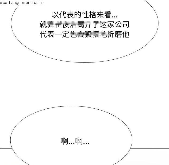 韩国漫画同事换换爱韩漫_同事换换爱-第229话在线免费阅读-韩国漫画-第74张图片