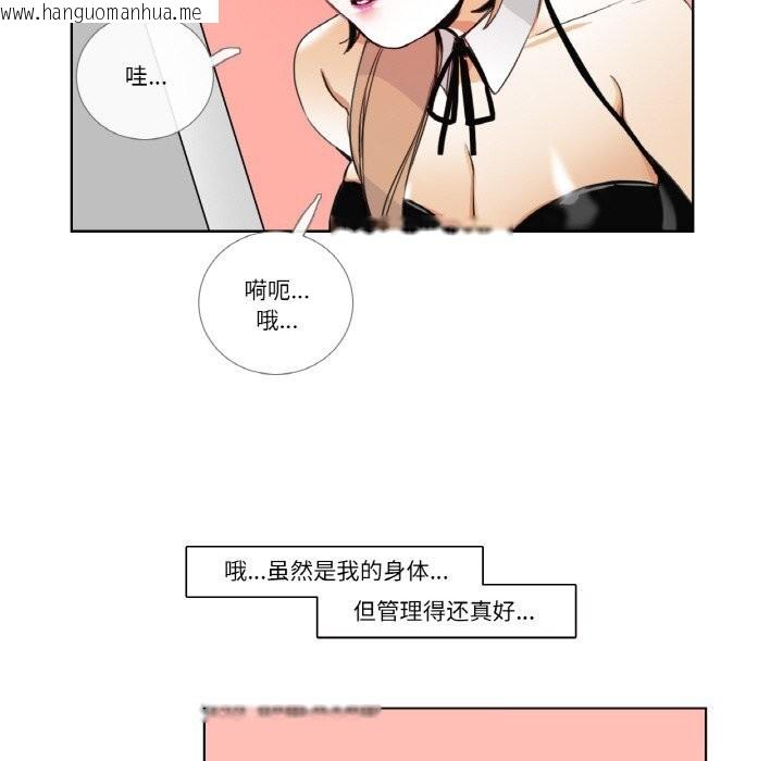 韩国漫画请与我私语韩漫_请与我私语-第13话在线免费阅读-韩国漫画-第64张图片