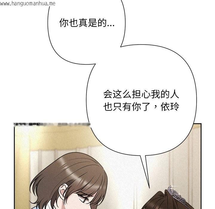 韩国漫画被吞噬的夜韩漫_被吞噬的夜-第49话在线免费阅读-韩国漫画-第46张图片