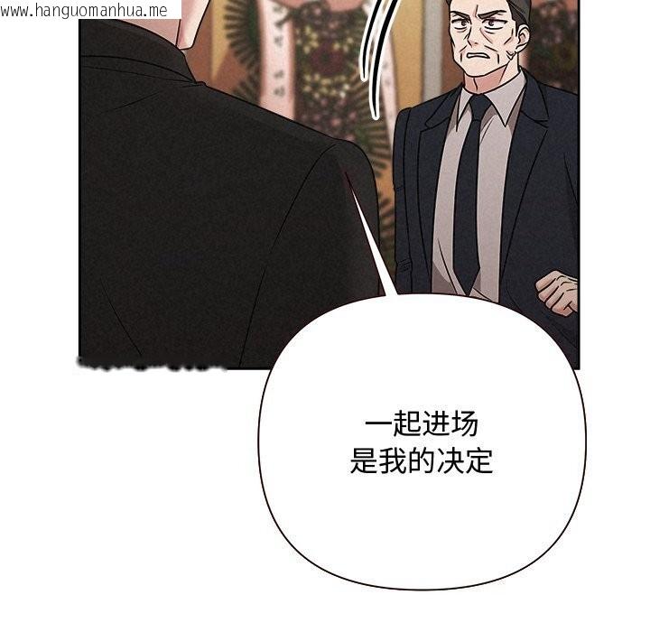 韩国漫画被吞噬的夜韩漫_被吞噬的夜-第49话在线免费阅读-韩国漫画-第200张图片