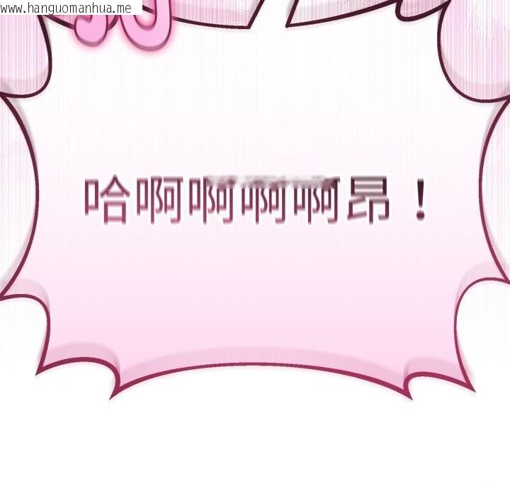 韩国漫画与初恋的意外同居韩漫_与初恋的意外同居-第29话在线免费阅读-韩国漫画-第158张图片