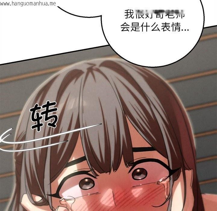 韩国漫画危险同学会韩漫_危险同学会-第80话在线免费阅读-韩国漫画-第75张图片