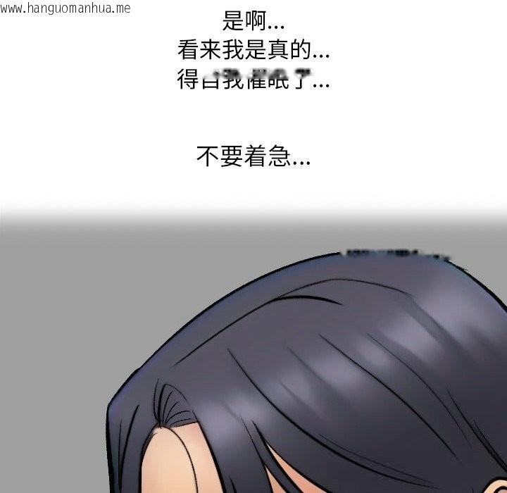 韩国漫画同事换换爱韩漫_同事换换爱-第229话在线免费阅读-韩国漫画-第132张图片