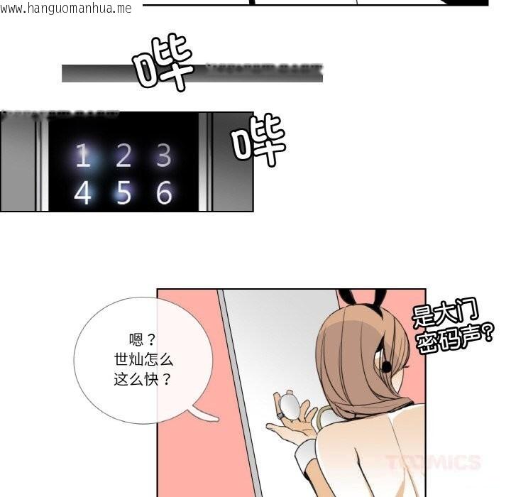 韩国漫画请与我私语韩漫_请与我私语-第13话在线免费阅读-韩国漫画-第78张图片