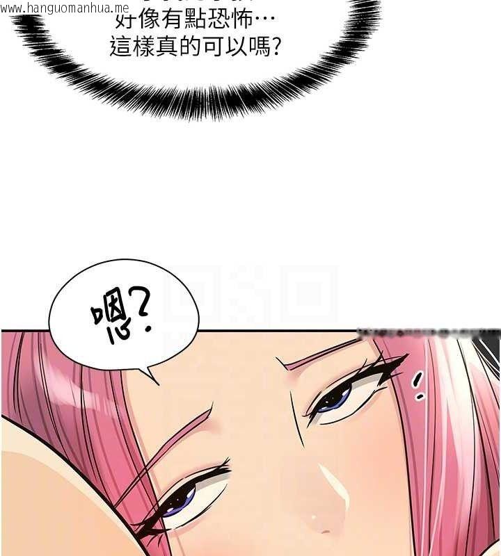 韩国漫画洞洞杂货店韩漫_洞洞杂货店-第140话-化身人体撒种机!在线免费阅读-韩国漫画-第96张图片