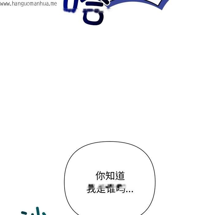 韩国漫画被吞噬的夜韩漫_被吞噬的夜-第49话在线免费阅读-韩国漫画-第179张图片
