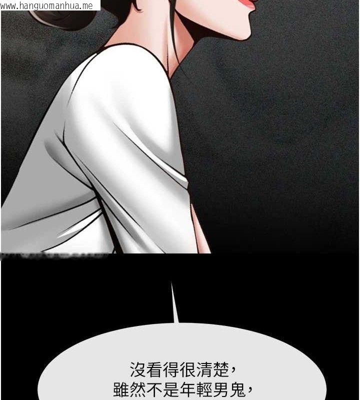 韩国漫画炸裂吧!巨棒韩漫_炸裂吧!巨棒-第93话-只有阿飘能满足我在线免费阅读-韩国漫画-第123张图片