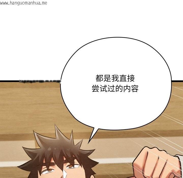韩国漫画亲密宝鉴韩漫_亲密宝鉴-第33话在线免费阅读-韩国漫画-第166张图片