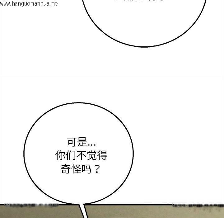 韩国漫画危险同学会韩漫_危险同学会-第80话在线免费阅读-韩国漫画-第195张图片