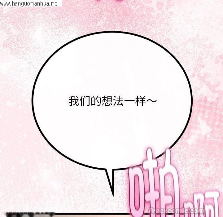 韩国漫画与初恋的意外同居韩漫_与初恋的意外同居-第29话在线免费阅读-韩国漫画-第84张图片