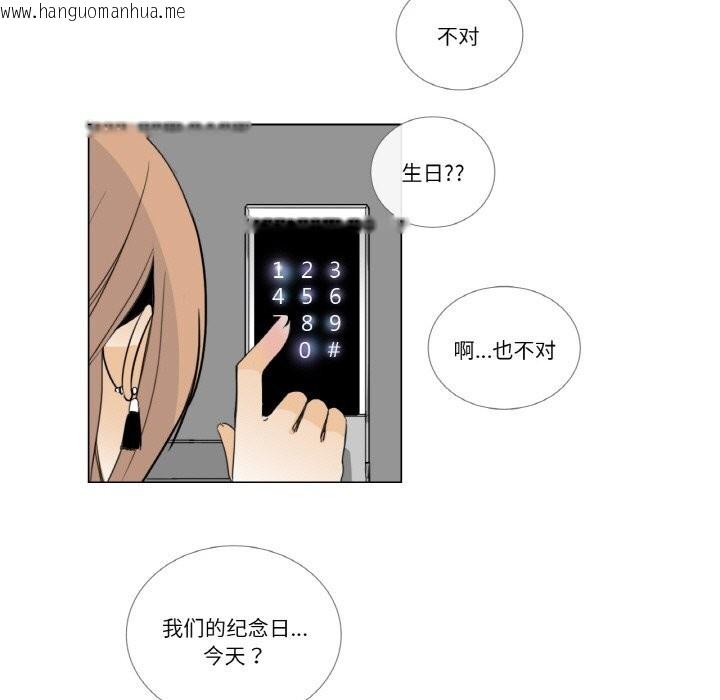 韩国漫画请与我私语韩漫_请与我私语-第13话在线免费阅读-韩国漫画-第29张图片