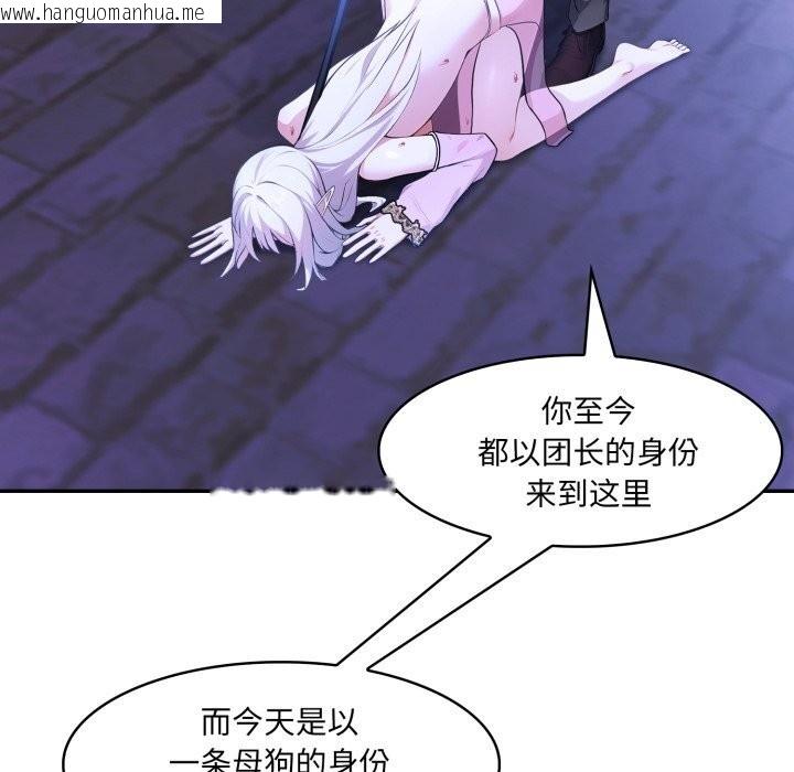 韩国漫画异世界骑士团长韩漫_异世界骑士团长-第31话在线免费阅读-韩国漫画-第79张图片