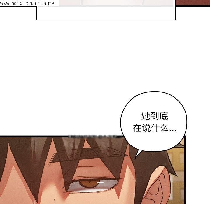 韩国漫画亲密宝鉴韩漫_亲密宝鉴-第33话在线免费阅读-韩国漫画-第139张图片