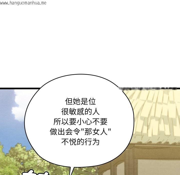 韩国漫画亲密宝鉴韩漫_亲密宝鉴-第33话在线免费阅读-韩国漫画-第101张图片