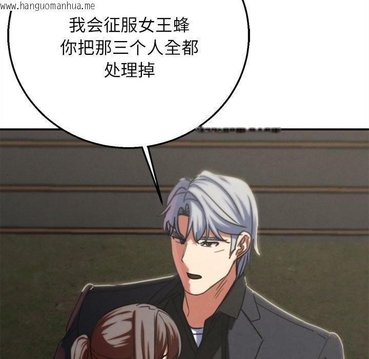 韩国漫画危险同学会韩漫_危险同学会-第80话在线免费阅读-韩国漫画-第60张图片