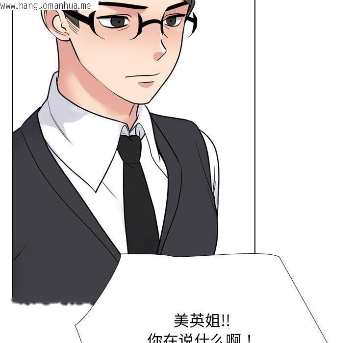 韩国漫画同事换换爱韩漫_同事换换爱-第229话在线免费阅读-韩国漫画-第49张图片