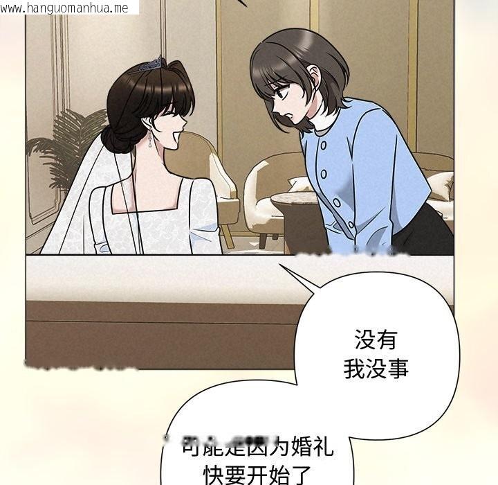 韩国漫画被吞噬的夜韩漫_被吞噬的夜-第49话在线免费阅读-韩国漫画-第161张图片