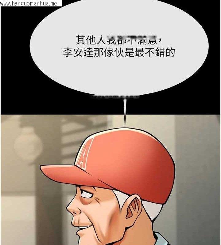 韩国漫画炸裂吧!巨棒韩漫_炸裂吧!巨棒-第93话-只有阿飘能满足我在线免费阅读-韩国漫画-第85张图片