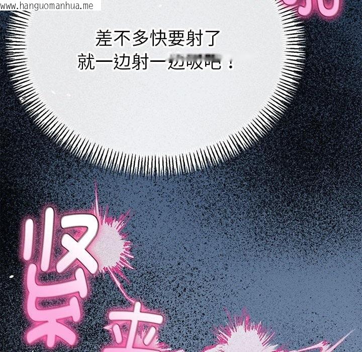 韩国漫画与初恋的意外同居韩漫_与初恋的意外同居-第29话在线免费阅读-韩国漫画-第152张图片