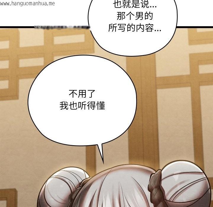 韩国漫画亲密宝鉴韩漫_亲密宝鉴-第33话在线免费阅读-韩国漫画-第145张图片