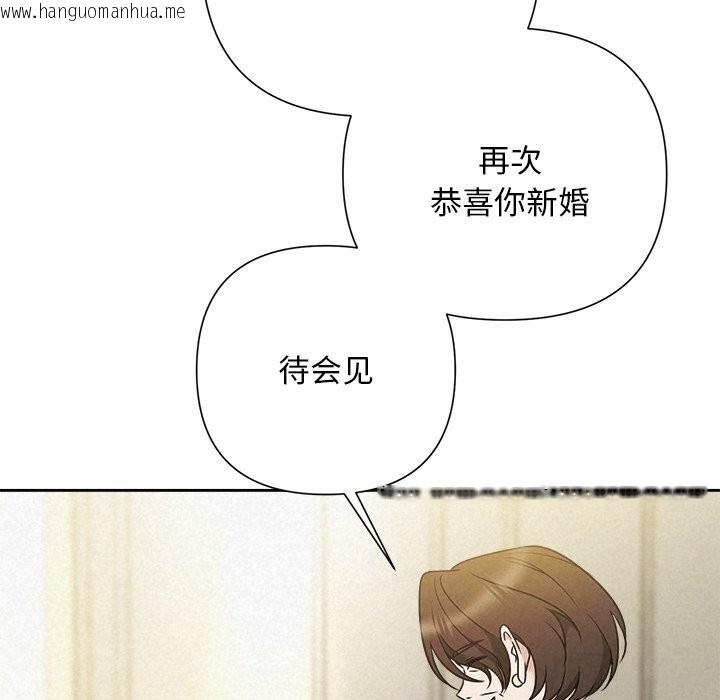 韩国漫画被吞噬的夜韩漫_被吞噬的夜-第49话在线免费阅读-韩国漫画-第144张图片