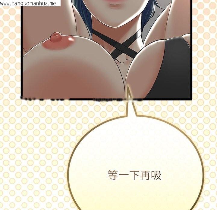 韩国漫画与初恋的意外同居韩漫_与初恋的意外同居-第29话在线免费阅读-韩国漫画-第108张图片