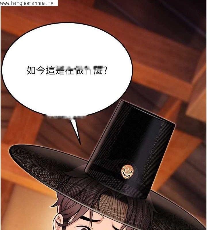 韩国漫画命运:贞洁欲女韩漫_命运:贞洁欲女-第52话-对抗莽夫阳具之奇女子?!在线免费阅读-韩国漫画-第72张图片