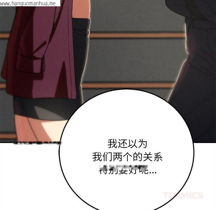 韩国漫画危险同学会韩漫_危险同学会-第80话在线免费阅读-韩国漫画-第40张图片
