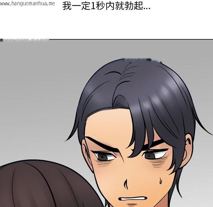 韩国漫画同事换换爱韩漫_同事换换爱-第229话在线免费阅读-韩国漫画-第121张图片