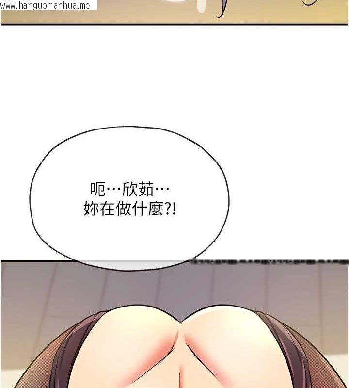 韩国漫画洞洞杂货店韩漫_洞洞杂货店-第140话-化身人体撒种机!在线免费阅读-韩国漫画-第10张图片