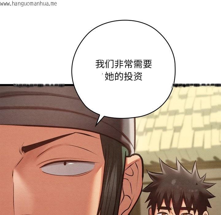 韩国漫画亲密宝鉴韩漫_亲密宝鉴-第33话在线免费阅读-韩国漫画-第104张图片