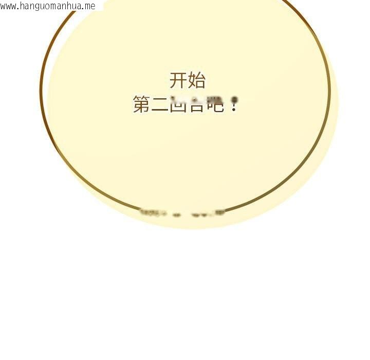 韩国漫画与初恋的意外同居韩漫_与初恋的意外同居-第29话在线免费阅读-韩国漫画-第9张图片