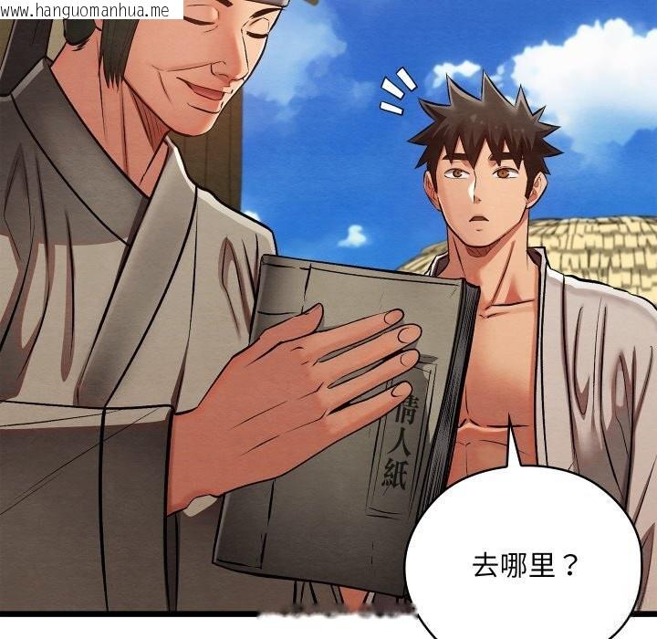 韩国漫画亲密宝鉴韩漫_亲密宝鉴-第33话在线免费阅读-韩国漫画-第94张图片