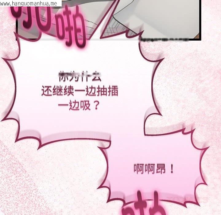 韩国漫画与初恋的意外同居韩漫_与初恋的意外同居-第29话在线免费阅读-韩国漫画-第123张图片