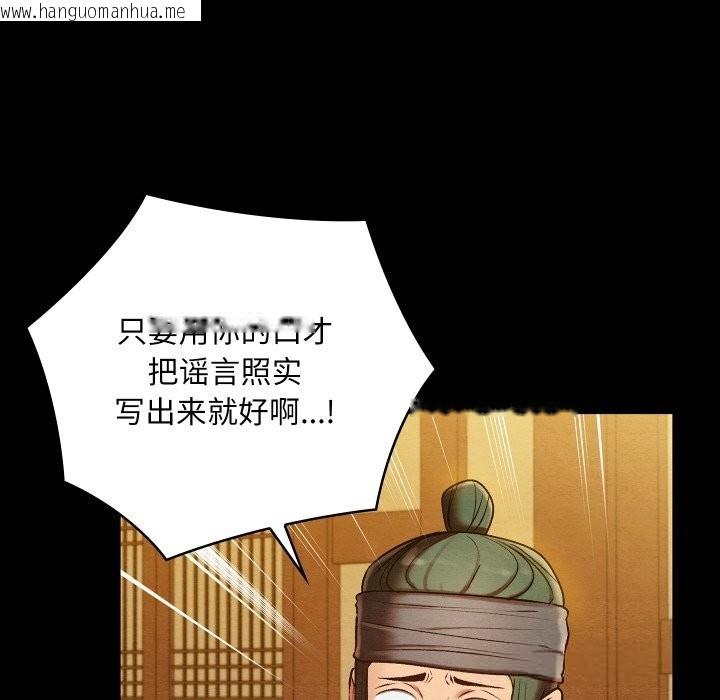 韩国漫画亲密宝鉴韩漫_亲密宝鉴-第33话在线免费阅读-韩国漫画-第22张图片