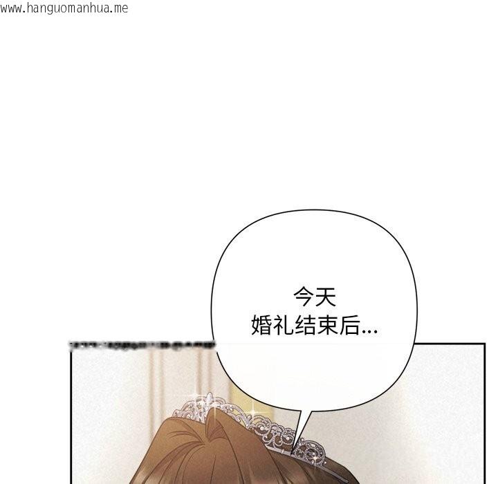 韩国漫画被吞噬的夜韩漫_被吞噬的夜-第49话在线免费阅读-韩国漫画-第49张图片