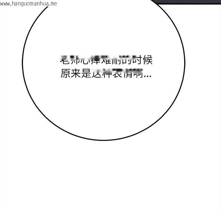 韩国漫画危险同学会韩漫_危险同学会-第80话在线免费阅读-韩国漫画-第82张图片