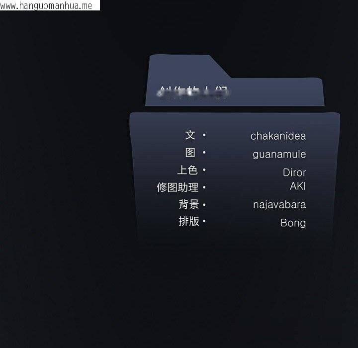 韩国漫画我靠升级逆袭成为大师韩漫_我靠升级逆袭成为大师-第58话在线免费阅读-韩国漫画-第164张图片