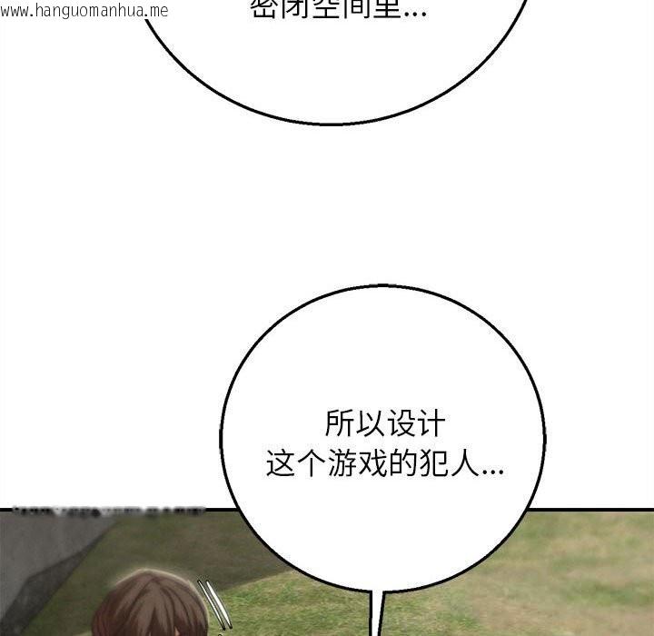 韩国漫画危险同学会韩漫_危险同学会-第80话在线免费阅读-韩国漫画-第200张图片