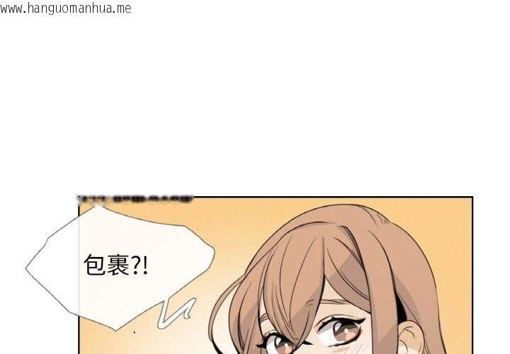 韩国漫画请与我私语韩漫_请与我私语-第13话在线免费阅读-韩国漫画-第3张图片
