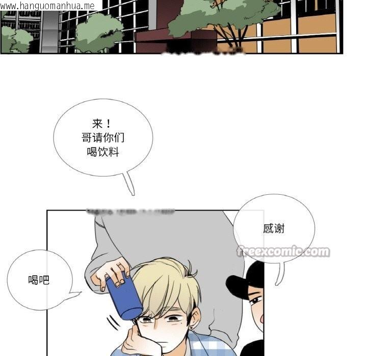 韩国漫画请与我私语韩漫_请与我私语-第13话在线免费阅读-韩国漫画-第45张图片
