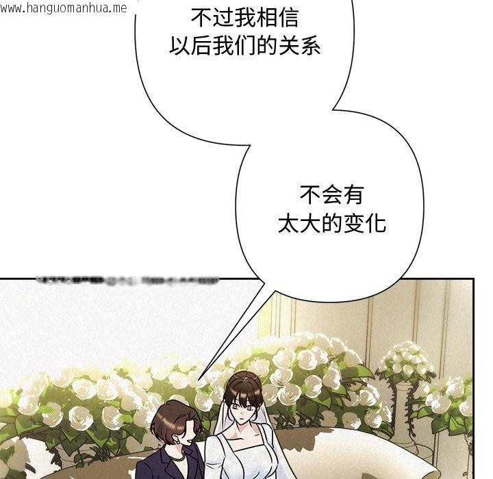 韩国漫画被吞噬的夜韩漫_被吞噬的夜-第49话在线免费阅读-韩国漫画-第118张图片