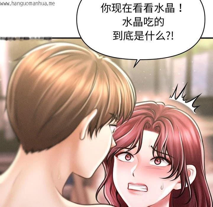 韩国漫画会长家的小儿子韩漫_会长家的小儿子-第28话在线免费阅读-韩国漫画-第16张图片